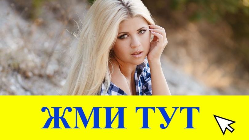 Купить наркотики в Куртамыше